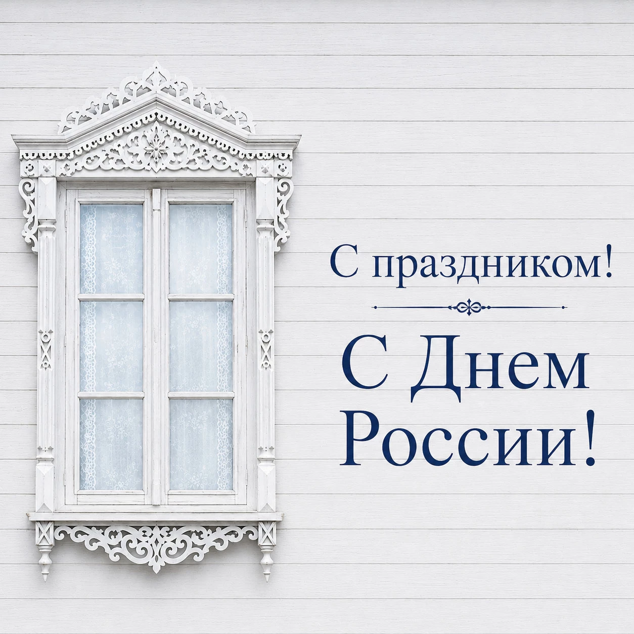 Окно с резным наличником, минималистичная открытка
