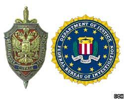 ФСБ и ФБР будут вместе бороться с терроризмом