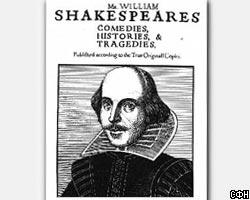 Прижизненные издания В.Шекспира пойдут с молотка