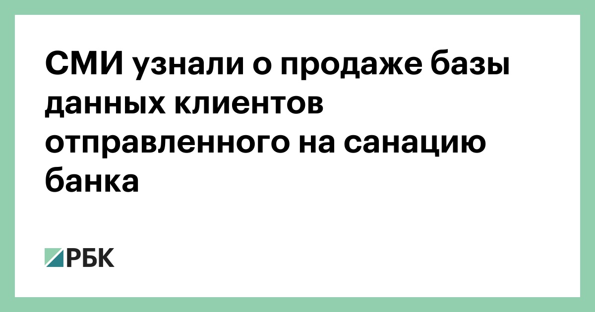 где продать базу данных клиентов где продать базу данных клиентов