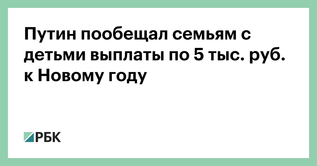 Когда Будут Выплаты На Новый Год