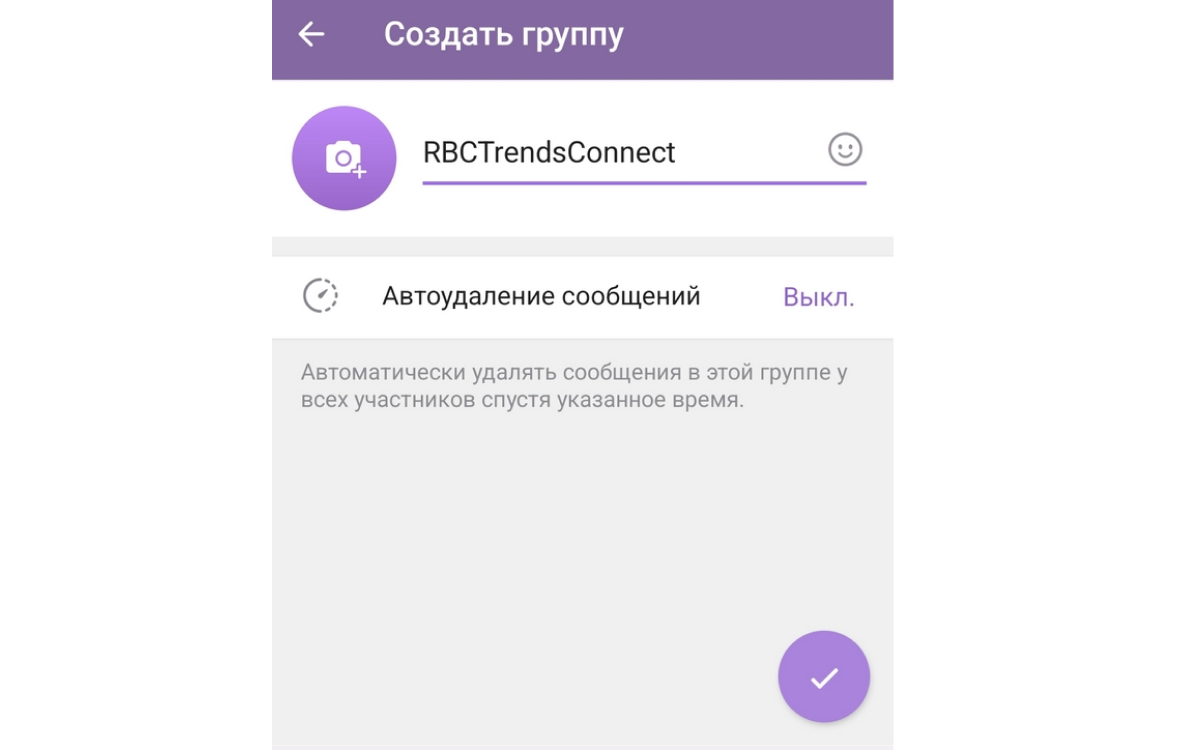 Создание группы в Telegram