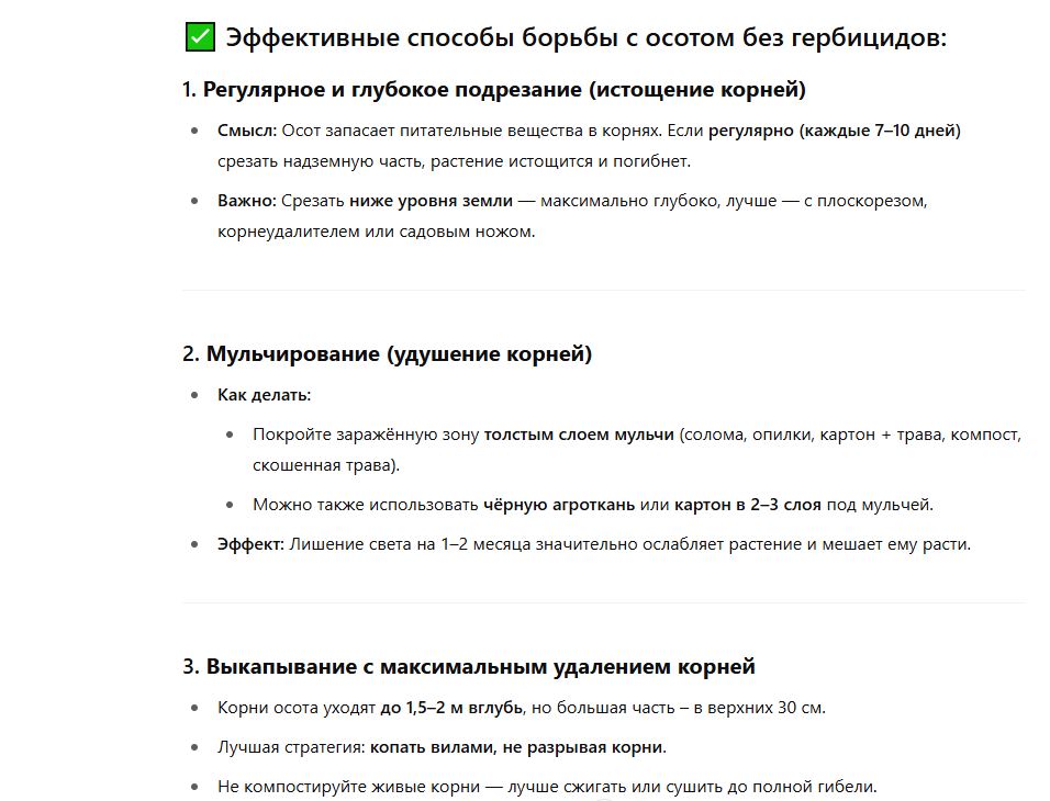 Рекомендации по уборке урожая от ChatGPT