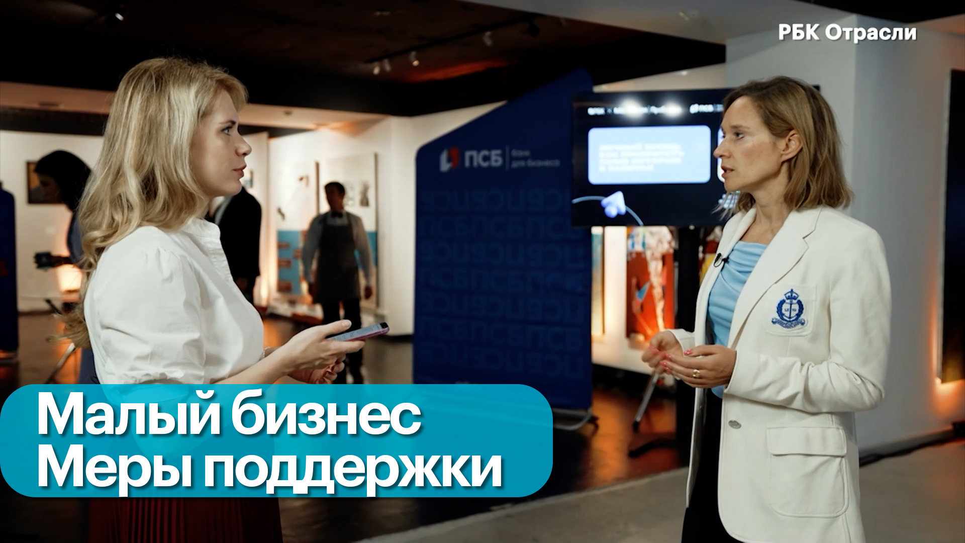 Конференция «Предпринимательский класс»