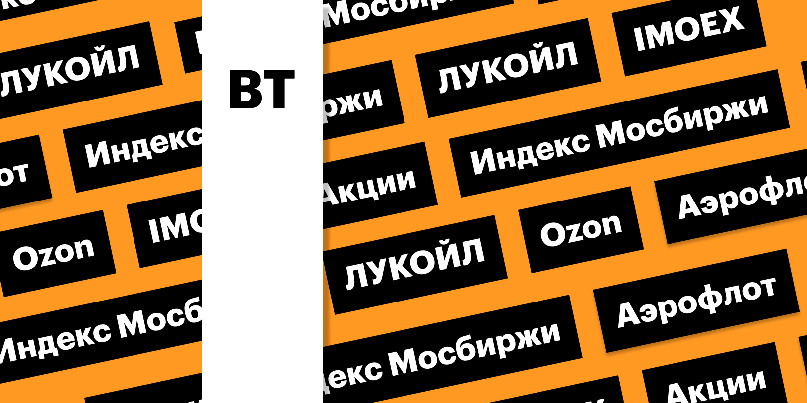 Фото: «РБК Инвестиции»