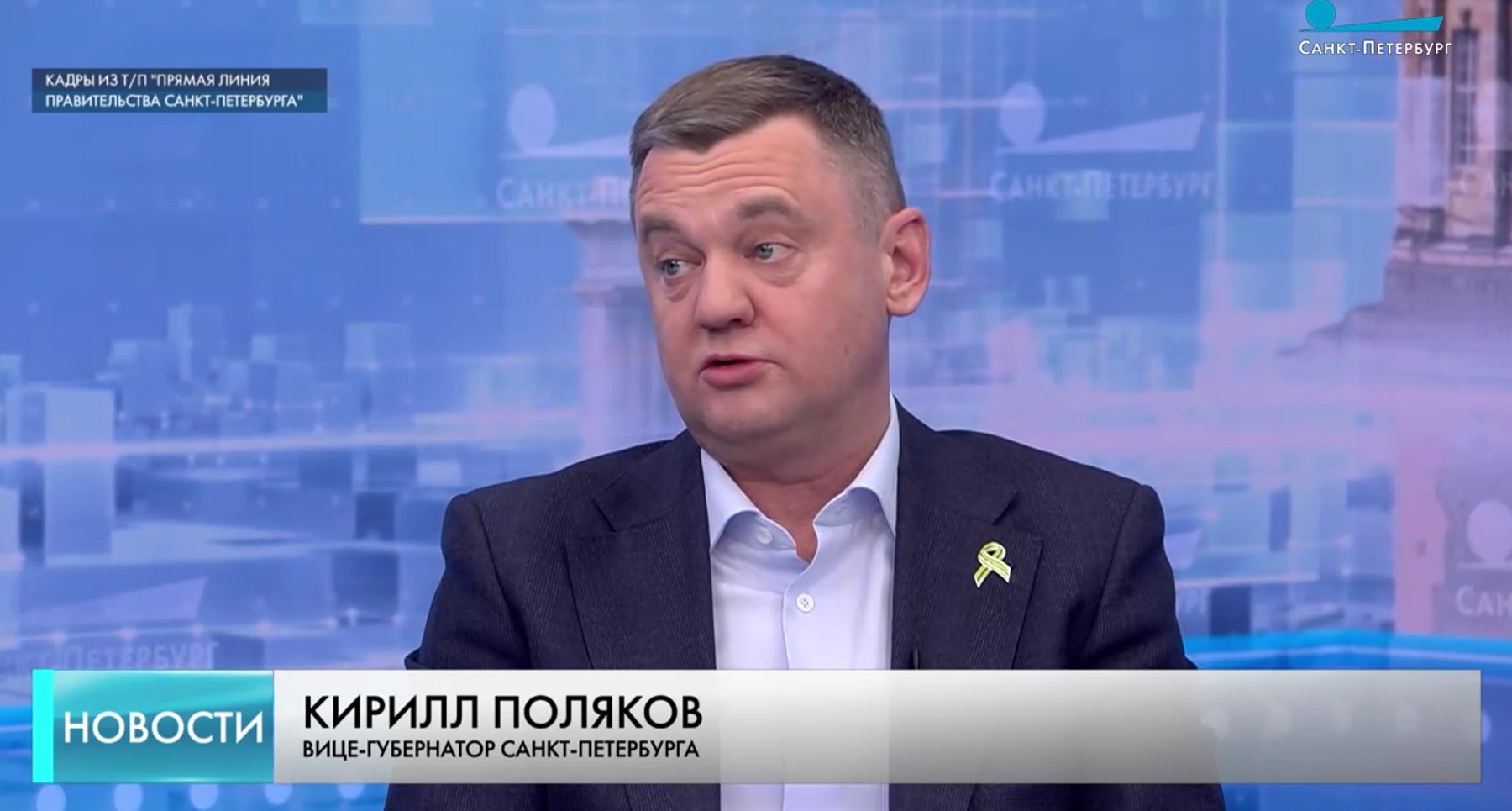 Фото: телеканал «Санкт-Петербург»