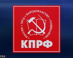 КПРФ идет на конфликт с патриотическими организациями