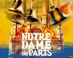 «Notre Dame de Paris» прощается с Москвой