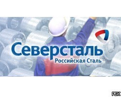 "Северсталь" выиграла конкурс на добычу угля на "Центральном"