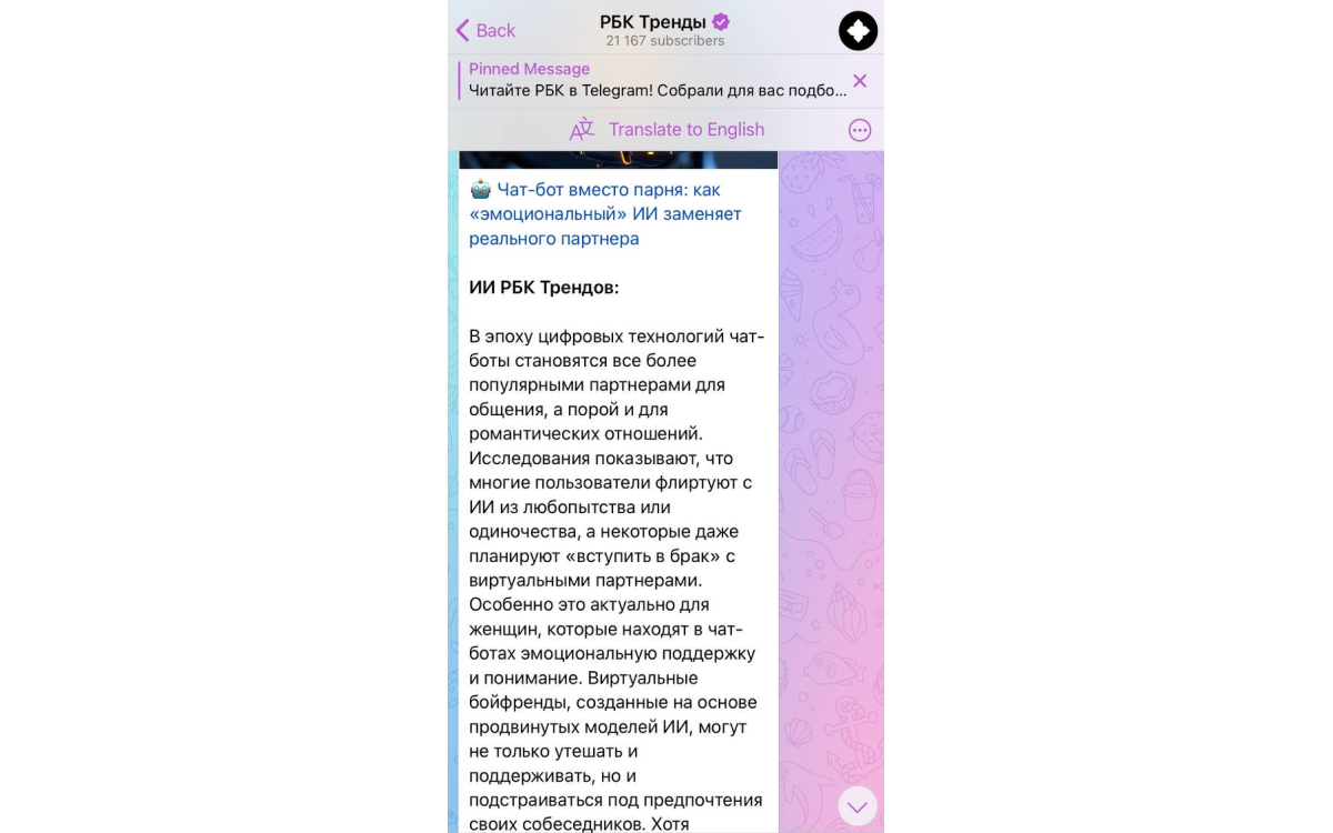 Пример оригинального текста