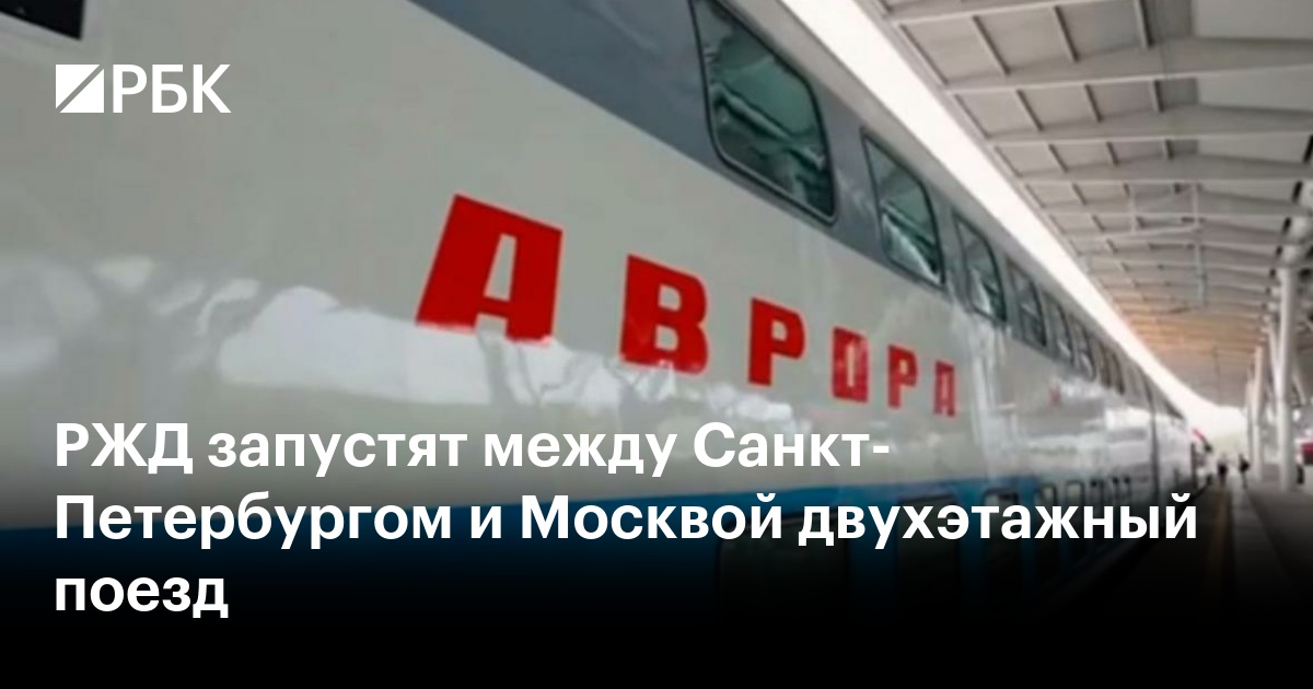 Расписание электричек москва перловская на сегодня