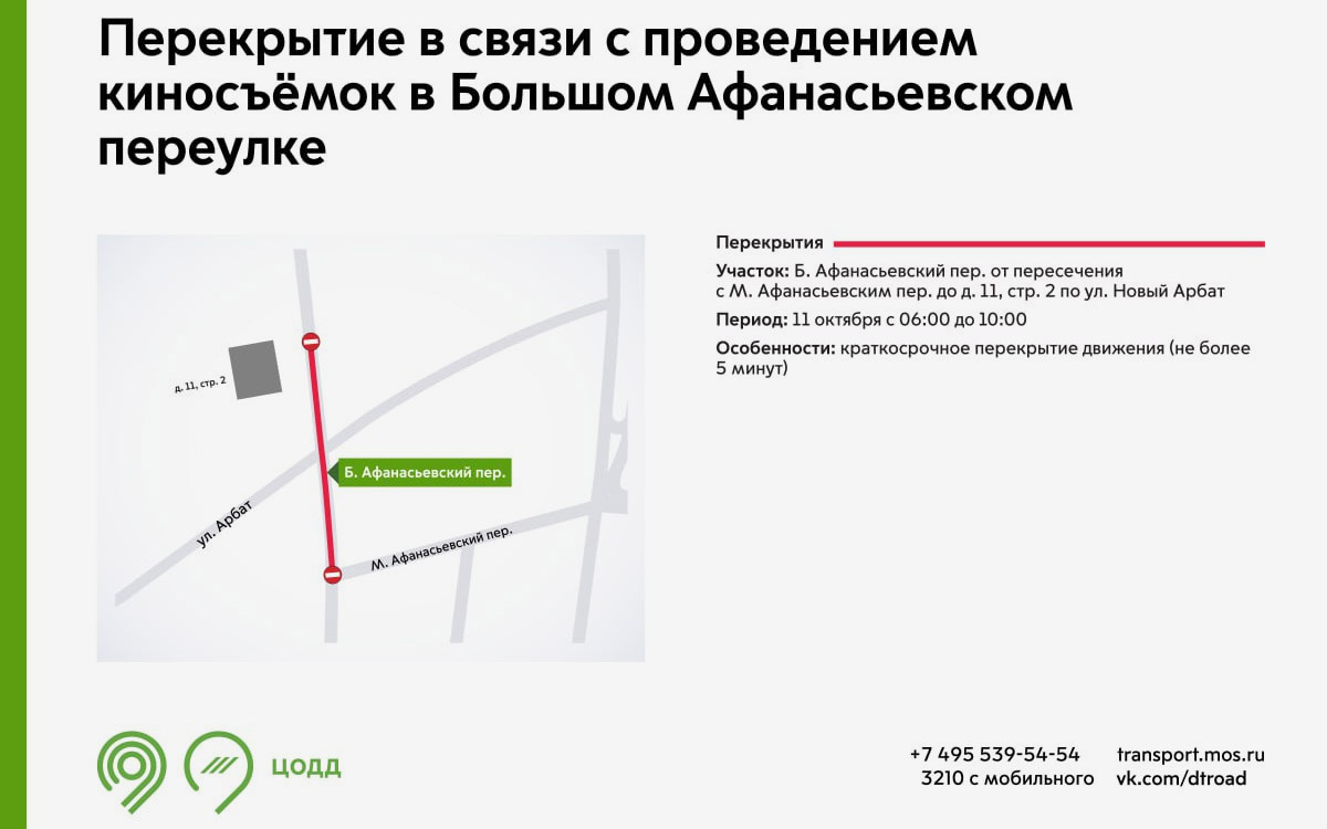 Фото: Департамент транспорта Москвы