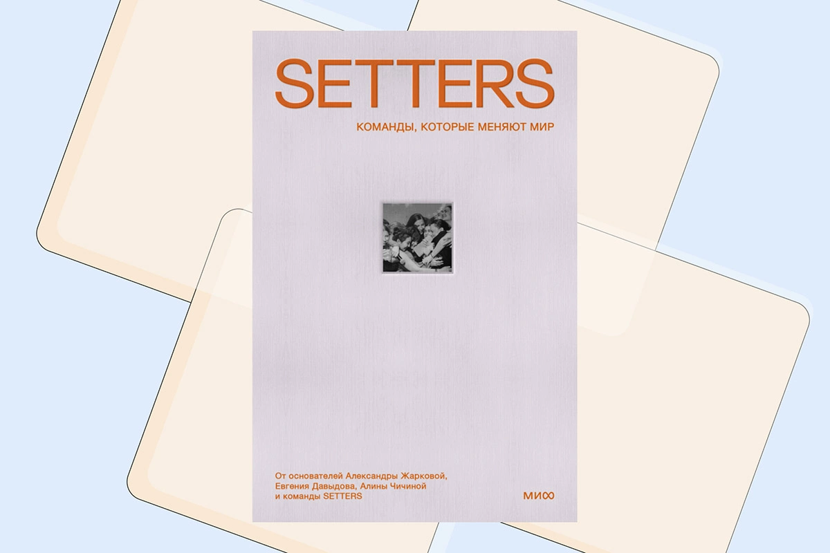 Зачем предпринимателю своя книга. Как создать долгосрочный PR-проект