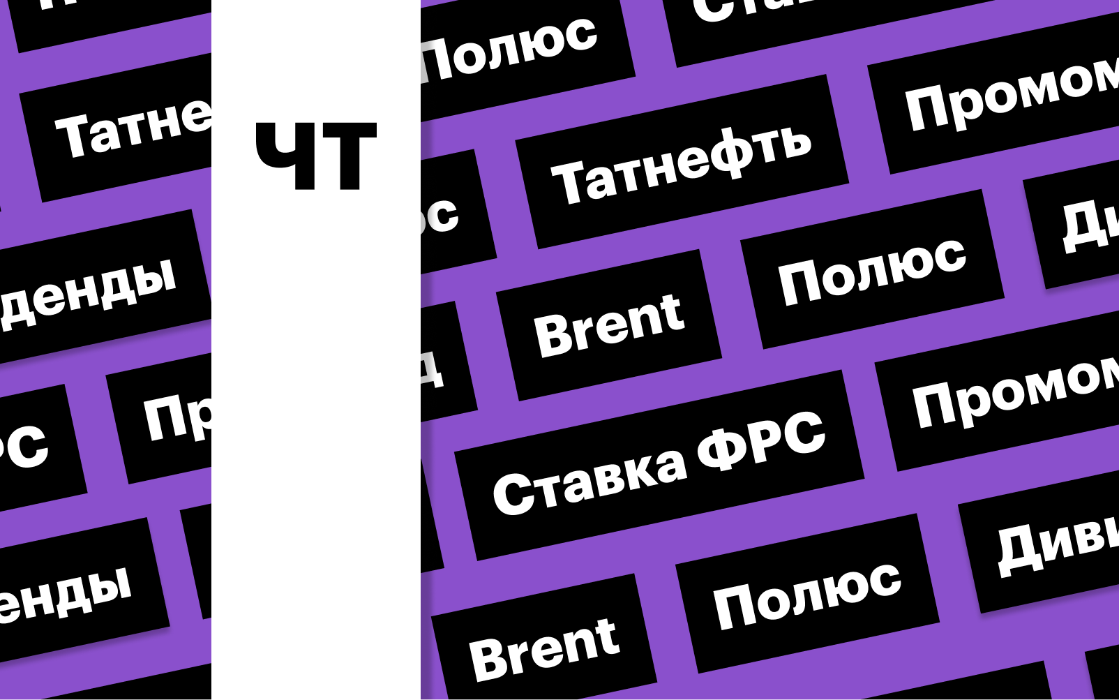 Фото: «РБК Инвестиции»