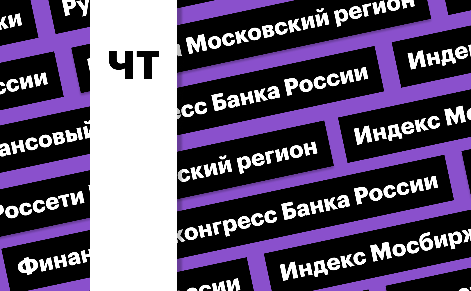 «РБК Инвестиции»