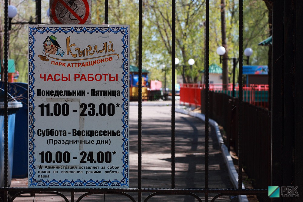 Обанкротившийся парк «Кырлай» задерживает открытие летнего сезона