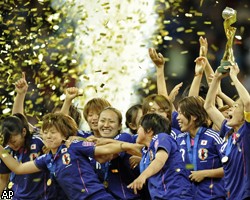 Японские футболистки стали чемпионками мира 