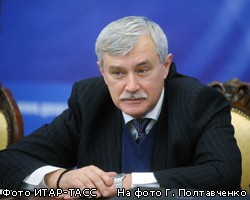 Георгий Полтавченко назначен врио губернатора Петербурга