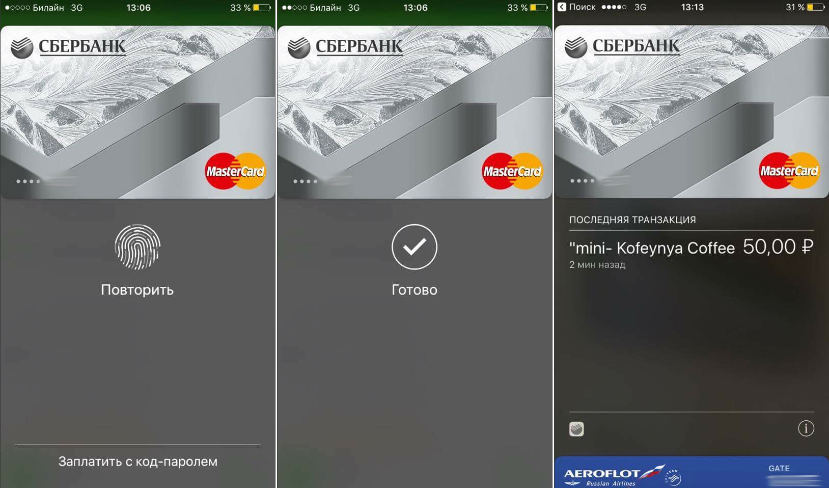 Тест-драйв Apple Pay: как работает новый платежный сервис