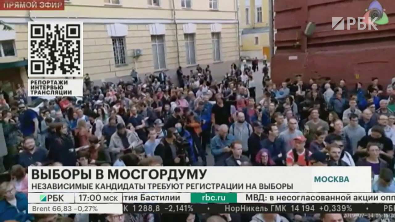 Участники акции оппозиции пришли к Мосгоризбиркому