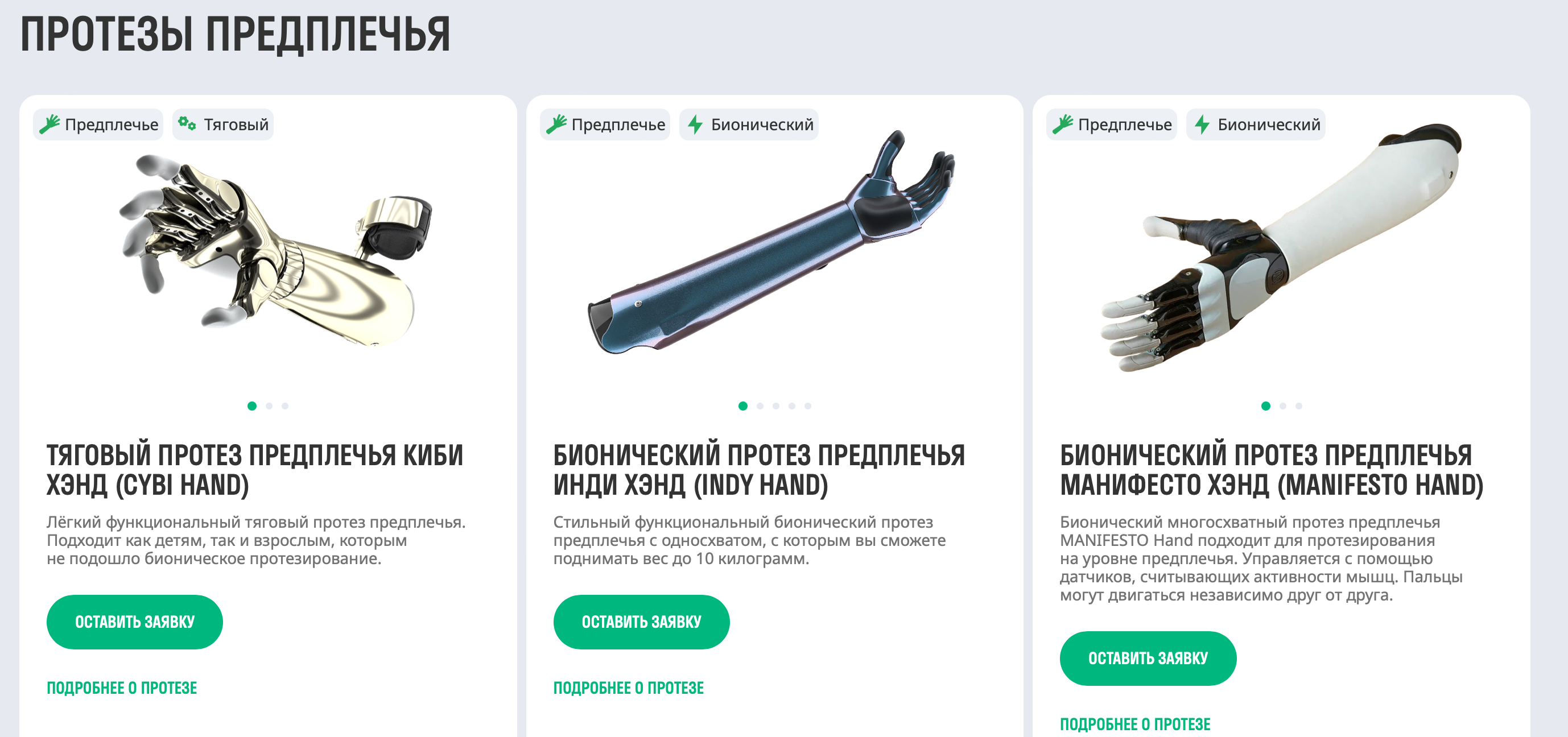 Возможности протезов предплечья