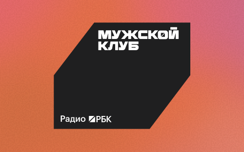 Мужской клуб