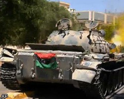 В центр Триполи ворвались танки М.Каддафи, продолжаются бои