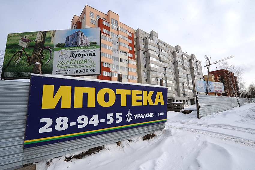 Правительство потратит 16,5 млрд руб. на снижение ставок по ипотеке
