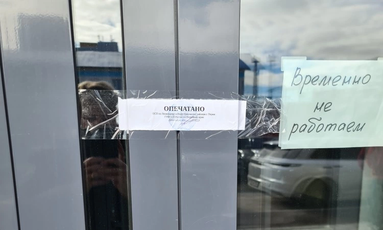 ГУ ФССП по Пермскому краю