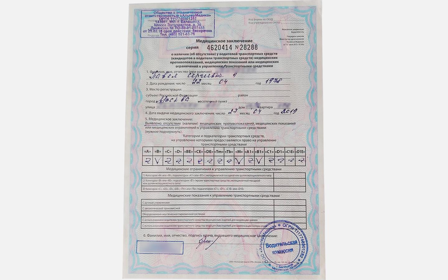 Медсправка для получения прав станет электронной. Мы узнали подробности