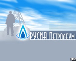 "РУСИА Петролеум" подала заявление о начале процедуры банкротства