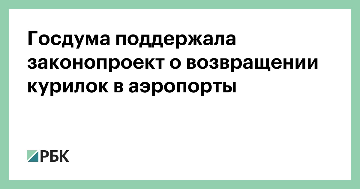 Законопроект о возвращении. Законопроект о возвращении. Вносит законопроекты в государственную думу;. Законопроект о возвращении. Законопроект о возвращении.