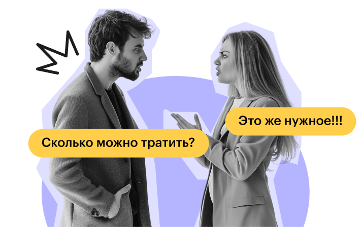 Семейный бюджет: как вместе управлять деньгами и достигать финансовых целей