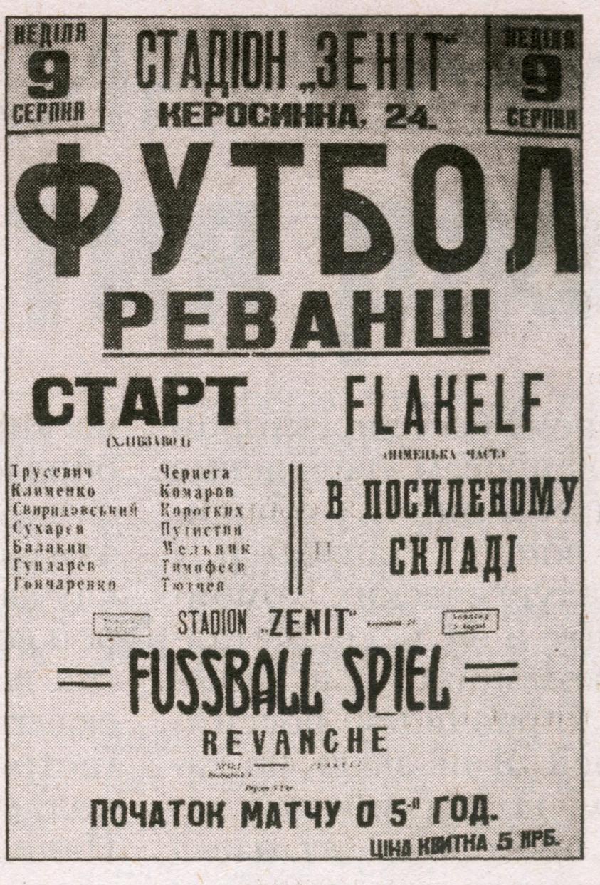 Афиша матча «Старт» — «Флакельф» (9 августа 1942 года)