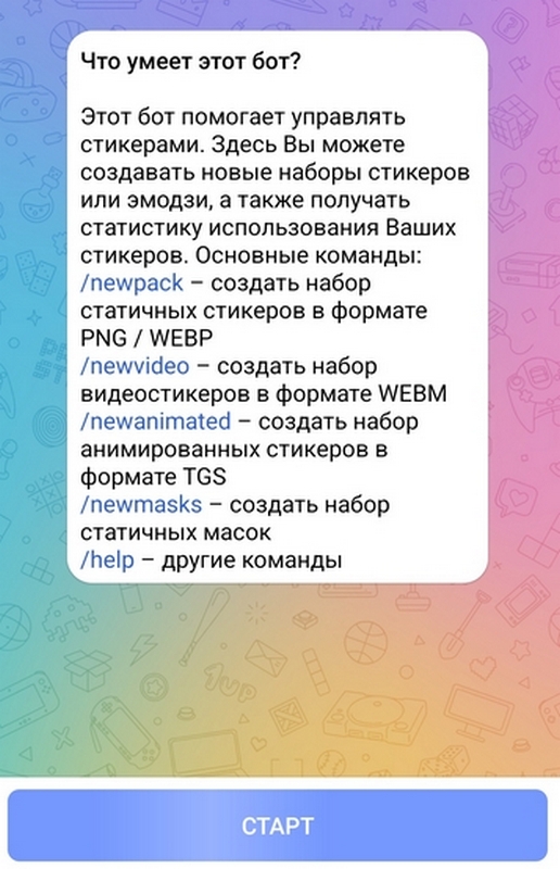 Создание видеостикеров из GIF в Telegram