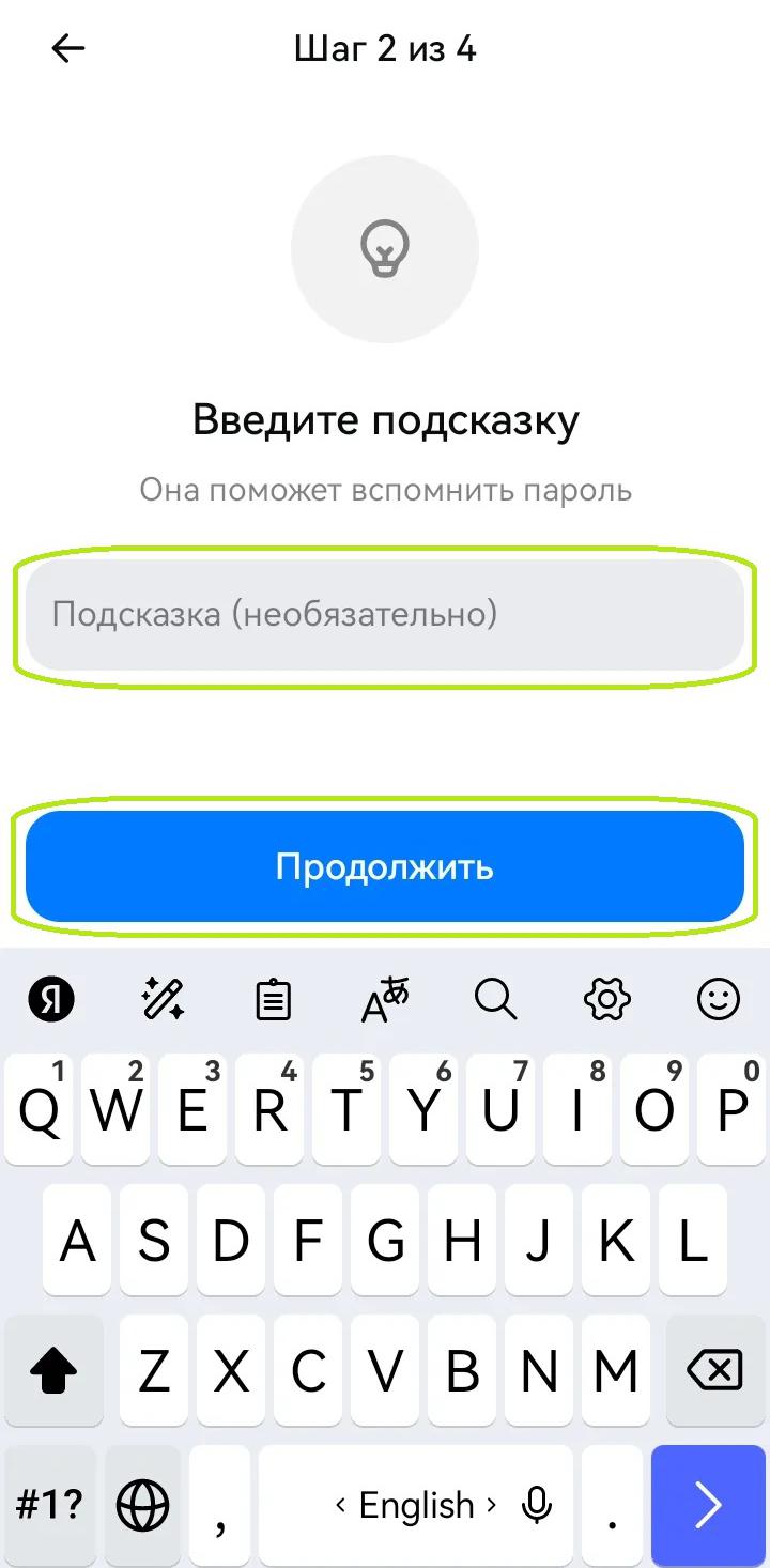 Как включить двухфакторную аутентификацию в «Максе»