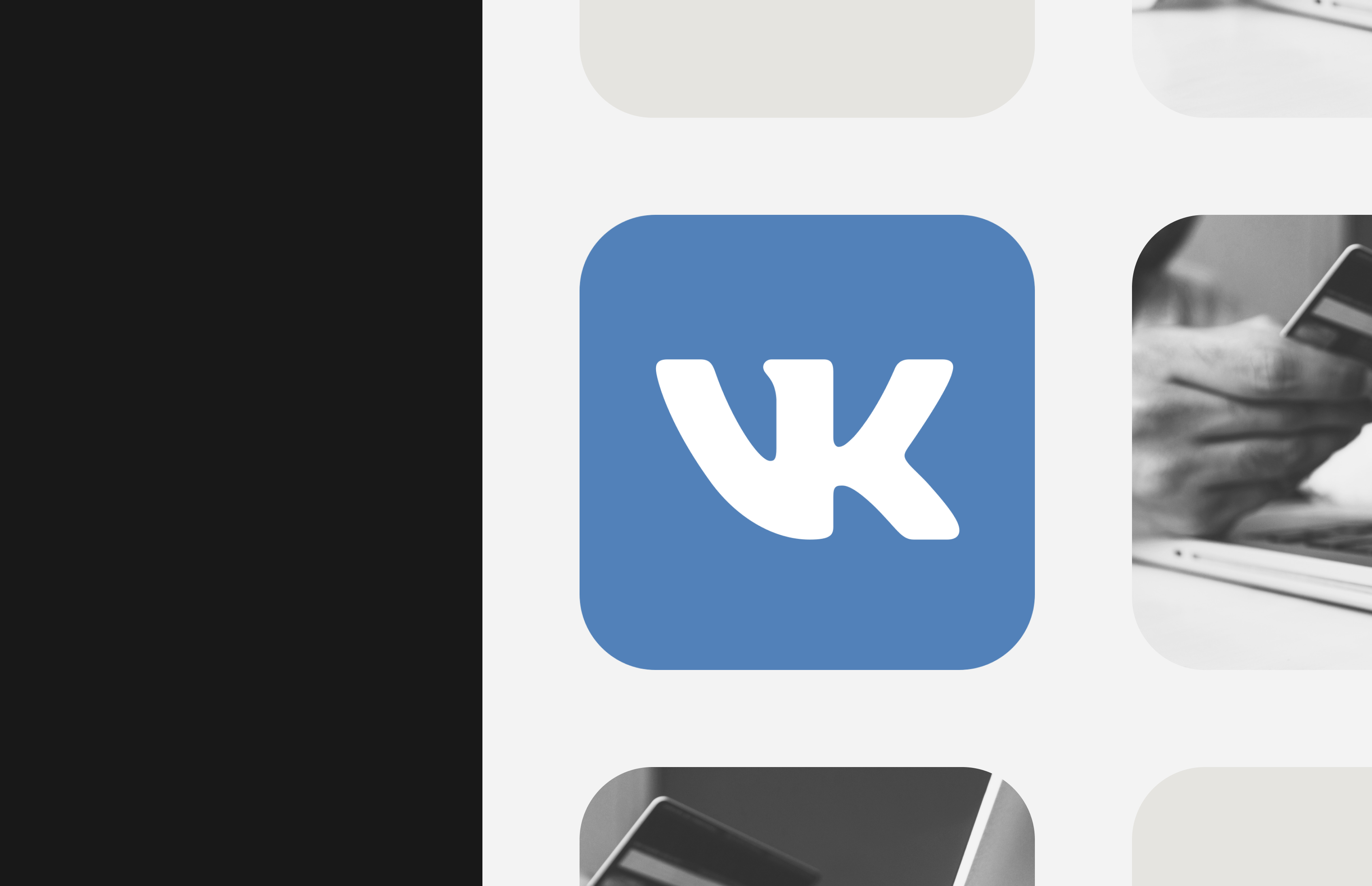 «ВКонтакте» решила запустить собственный маркетплейс
