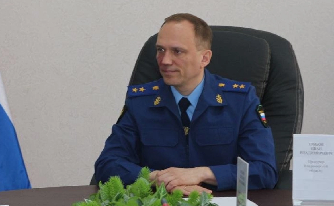 прокуратура Владимирской области