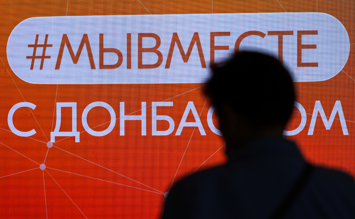 Регионы назвали источники финансирования шефской помощи Донбассу — РБК