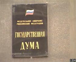 Госдума приняла компромиссный вариант Трудового кодекса