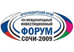 Бизнес-регата "Сочи-2009": участники международного инвестиционного форума встанут под парус
