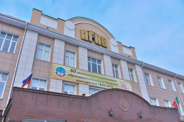Альметьевскому нефтяному институту в 2016 году выделено 369 млн рублей