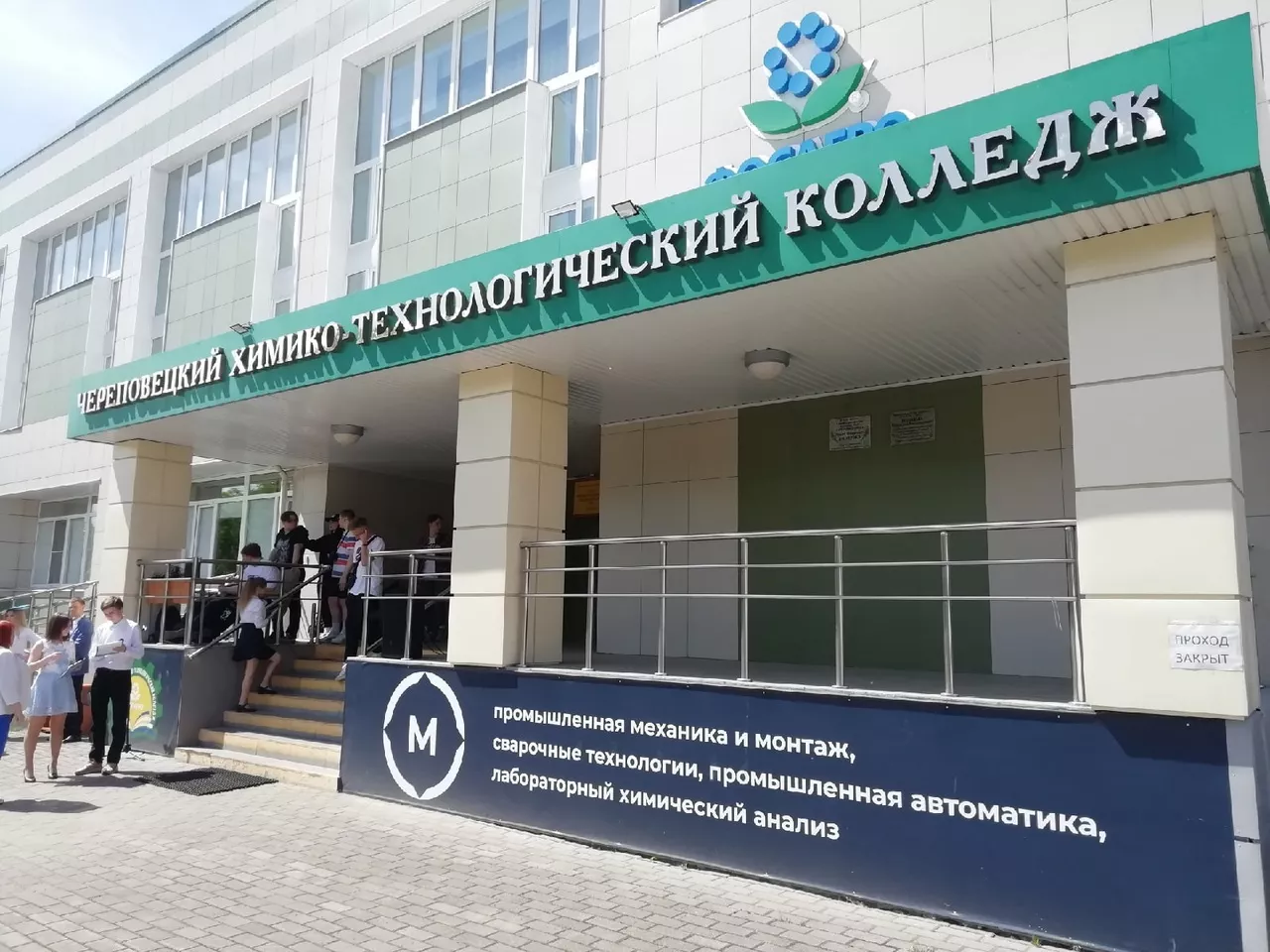 РБК Вологда