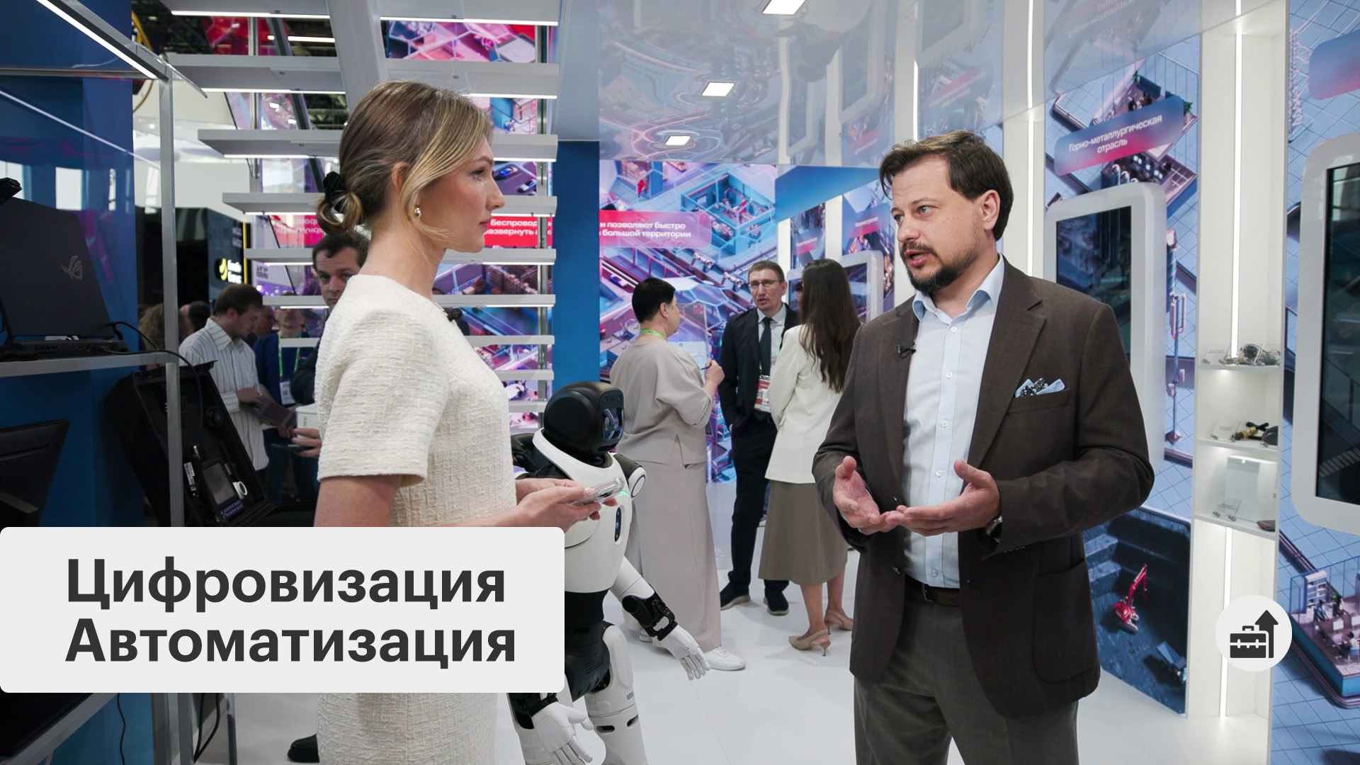 ИИ и автоматизация для промышленности