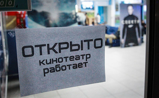 Объявление на двери кинотеатра в Крыму, 26 ноября 2015 года