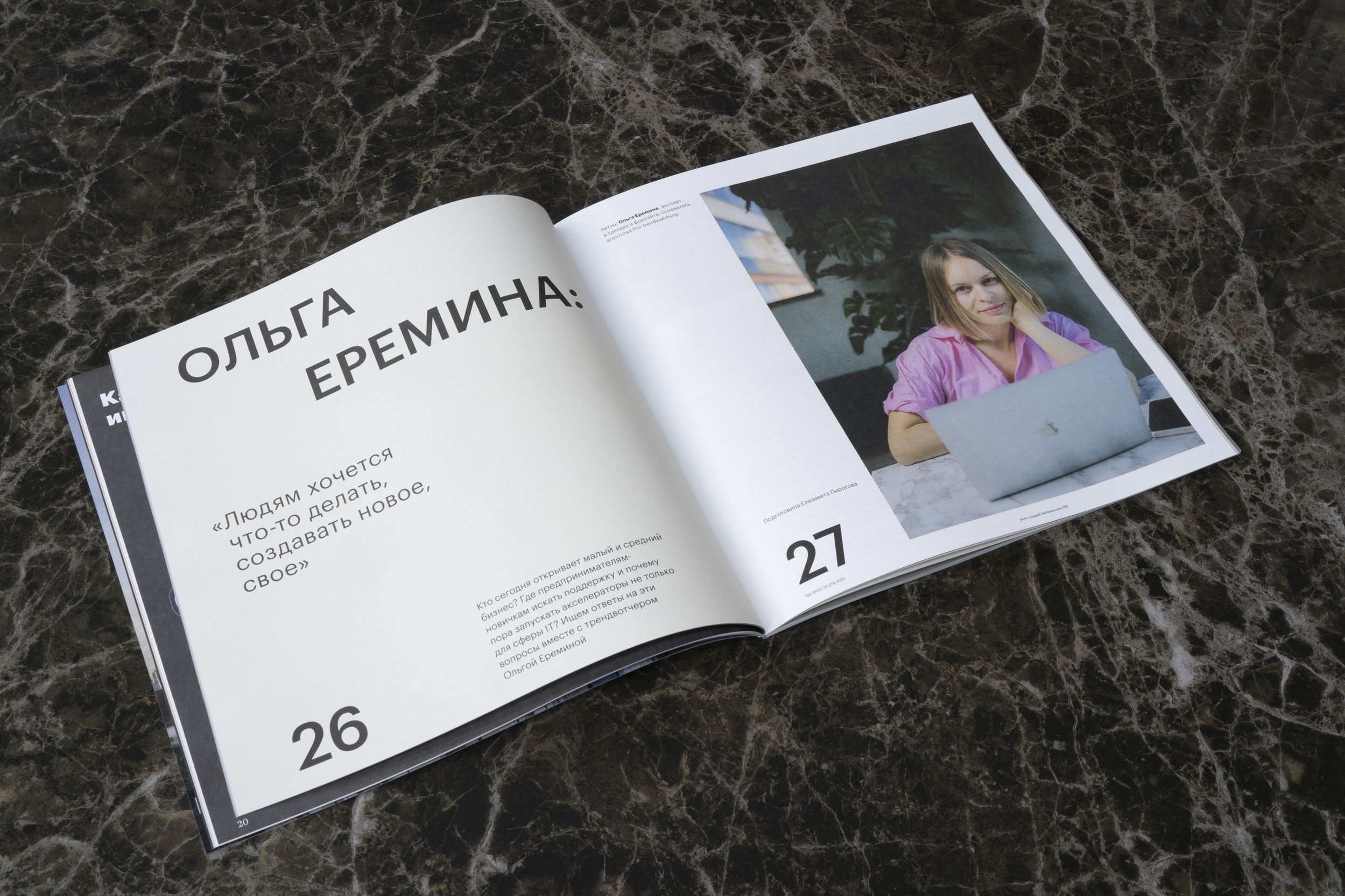 Фото: Михаил Гребенщиков для РБК