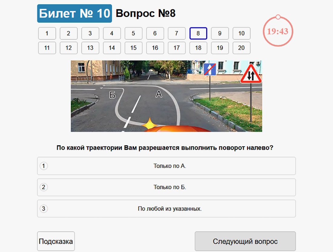 Пдд 2024 правила экзаменационные билеты с ответами. Самые сложные вопросы ПДД. По какой траектории вам разрешается выполнить поворот налево?. Билеты ПДД 2024. Вопросы для автомобилистов с ответами.