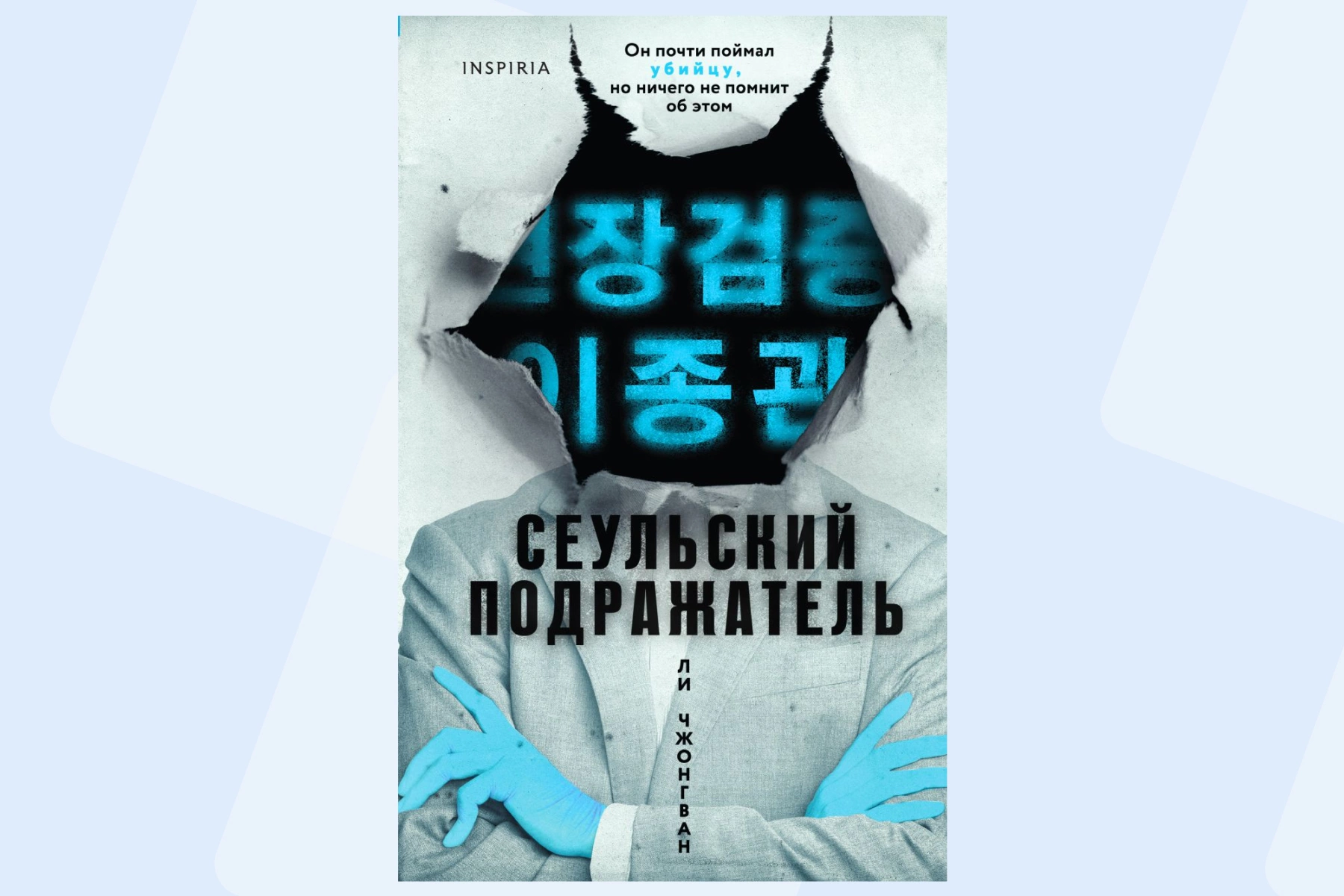 Тайны на лезвии скальпеля: топ-5 книжных триллеров про судмедэкспертов