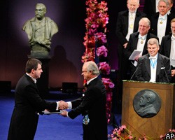 В Стокгольме вручили Нобелевские премии за 2010 год