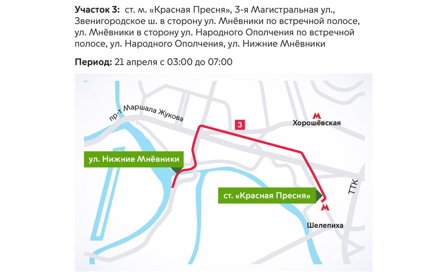 Власти Москвы рассказали о перекрытиях из-за парада Победы